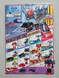 t*6様 旧タカラ ダイアクロン カーロボット No.9 ホンダ シティターボ 旧タカラ ダイアクロン カーロボット No.9 ホンダ シティターボ 説明書