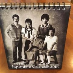嵐  やりすぎちゃったカレンダー 2016のサムネイル