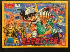 聖闘士星矢　ボードゲーム　パーティジョイシリーズ84のサムネイル
