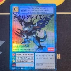 【美品】旧デジモンカード Dw-1 グレイモン 旧デジモンカードメタルグレイモン Dw-2 PlayStation 初回封入特典