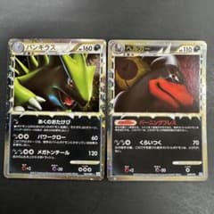 2枚セット バンギラス ヘルガー グレート レジェンド LEGEND 2枚セット バンギラス ヘルガー グレート レジェンド LEGEND - メルカリ