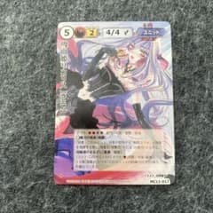 8 モンスターコレクション tcg 吸血姫リコリス V F mc11-017 - メルカリ