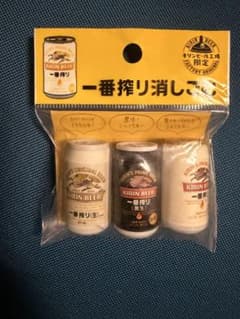 キリンビール工場限定 一番搾り消しゴム 3種セットのサムネイル