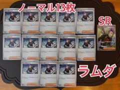 14枚のまとめ売り！】ロケット団のラムダ122/098 - メルカリ