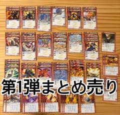 バトルスピリッツ　初期レリーフ　1弾　まとめ売り 第1弾】バトルスピリッツ BS01 赤カード まとめ売り 初期 - メルカリ