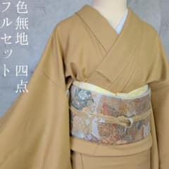 色無地 着物 フルセット 正絹 黄 黄金色 シンプル 祝い事 F7 - メルカリ