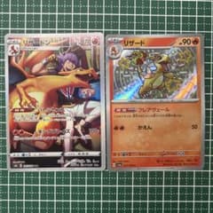 だ*ぁ様 リザードン リザード ポケモンカード 2枚セットのサムネイル
