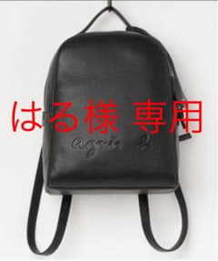 エンボスロゴパッグパック　agnes b. (アニエスベー)のサムネイル
