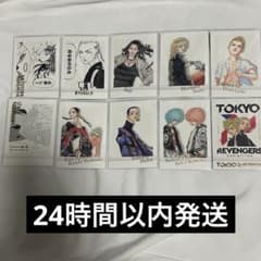 도쿄 리벤저스 원화전 파샤 이것 10장 세트