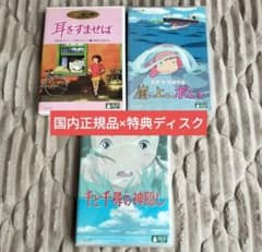 最安値！1本1400円計算】ジブリ名作 DVD 3作品まとめ売セット - メルカリ