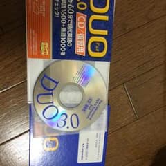 DUO3.0 CD/復習用 小冊子なしのサムネイル
