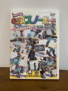 DVD キッズスノーボードのサムネイル