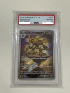 【PSA10 鑑定品】フーディン AR 071/063 メガシンフォニア ポケカ フーディン AR MEGA メガシンフォニア 071/063 psa10 - メルカリ