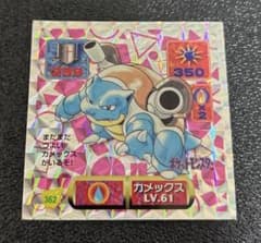 ポケモンシール烈伝 362 カメックス - メルカリ
