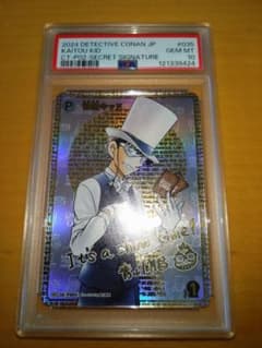 PSA10 怪盗キッド(SEC) コナンカード 青山剛昌先生サイン入り - メルカリ