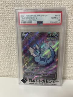 PSA10 完美品級】シャワーズV SR イーブイヒーローズ 高騰中 - メルカリ