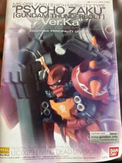 MG MS-06F ZAKU II HIGH MOBILITY TYPE