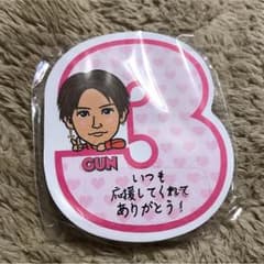 岩田 剛典 付箋のサムネイル
