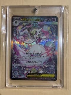 ポケカ】【メガシンフォニア】メガサーナイトex MURはなぜ高い？価格