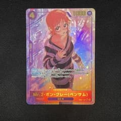 【美品！】Mr.2・ボン・クレー(ベンサム) SEC パラレル EB01-061のサムネイル