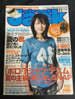 street Jack 2006年8月号　綾瀬はるかのサムネイル
