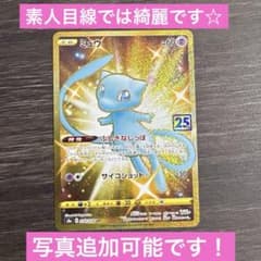 ミュウ UR ソード&シールド 拡張パック 25th ANNIVERSARY … - メルカリ