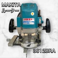 makita 12mm 電子ルータ 3612BRA マキタ - メルカリ