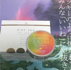 lava     エッセンシャルバーム、お茶のサムネイル