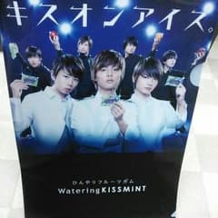 Kis-my-ft2 ウォータリングキスミント ファイルのサムネイル