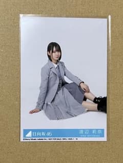 日向坂46 渡辺莉奈 クリフハンガー 封入 生写真のサムネイル