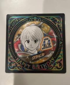 HUNTER × HUNTER クラピカ バースデー缶バッジのサムネイル