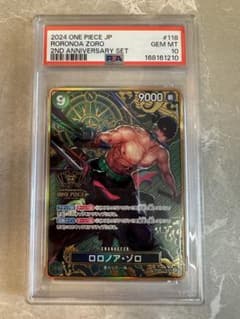 【PSA10】ロロノア・ゾロ (パラレル) OP06-118のサムネイル