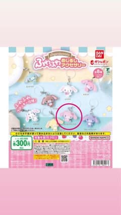 シュガーバニーズ ふわふわめじるしアクセサリー ストロベリーうさのサムネイル