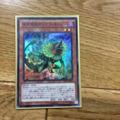 遊戯王 サンデウキンジーのサムネイル