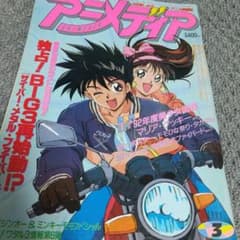 アニメディア 1992年3月号 付録はシールのみ - メルカリ