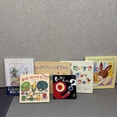 絵本のサムネイル