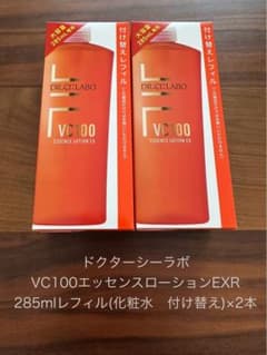 ドクターシーラボ VC100エッセンスローションEXRレフィル285ml×2本