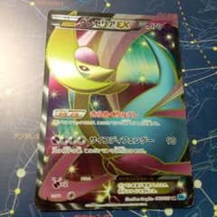 ポケカ クレセリアEX SR BW6 060/059 45-JD0305-06C クレセリアEX SR 060/059 1枚の通販 シン（1570872179） | magi