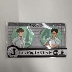 ハイキュー!! Happyくじ 青葉城西 及川 岩泉 - メルカリ