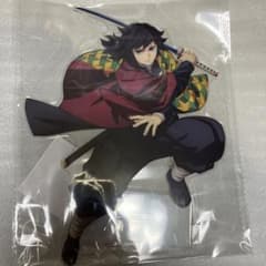 鬼滅の刃オンラインアニプレックスくじ c賞ビッグアクリルスタンド冨岡