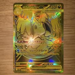 g*n様 (初期キズあり)メガカイリューex MUR g*n様 (初期キズあり)メガカイリューex MUR | Mercari