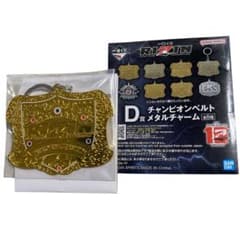 1번 복권 RIZIN D상 헤비 웨이트 챔피언 벨트 메탈 매력