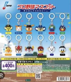 プロ野球マスコット めじるしアクセサリー ハリーホークのサムネイル