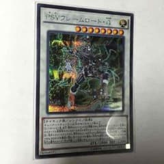 遊戯王 PSYフレームロード•Ωのサムネイル