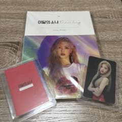 LOONA Kim Lip Solo Album Openedのサムネイル