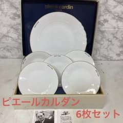 未使用品 ピエールカルダン 食器セット 6枚セット ケーキ皿 シンプル