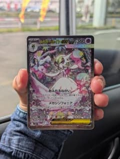 メガサーナイトex SAR MEGA 拡張パック メガシンフォニア キラ 08…のサムネイル