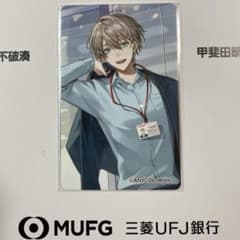 三菱UFJ銀行 ROF-MAO ろふまお 名刺風カード 甲斐田晴 26日発送 - メルカリ