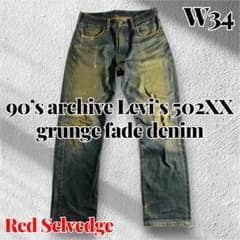 90s Levi's 502XX BIG E赤耳W34 ダメージ デ二厶 復刻 - メルカリ