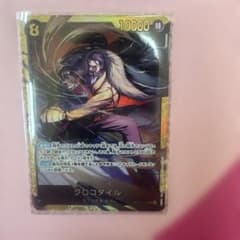 ワンピースカードゲーム クロコダイル OP04-120 SECのサムネイル
